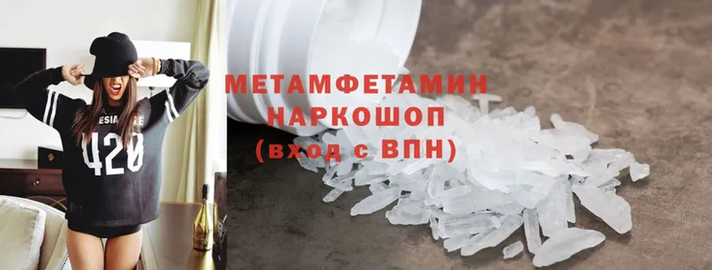 наркотики  Таганрог  Первитин Methamphetamine 