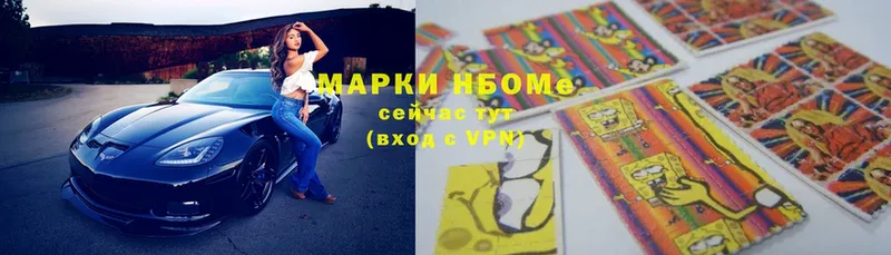 Марки NBOMe 1,8мг  это Telegram  Таганрог 